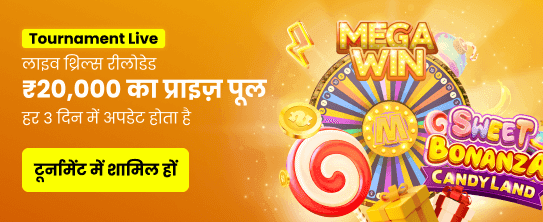 Mega Jackpot Weekend
